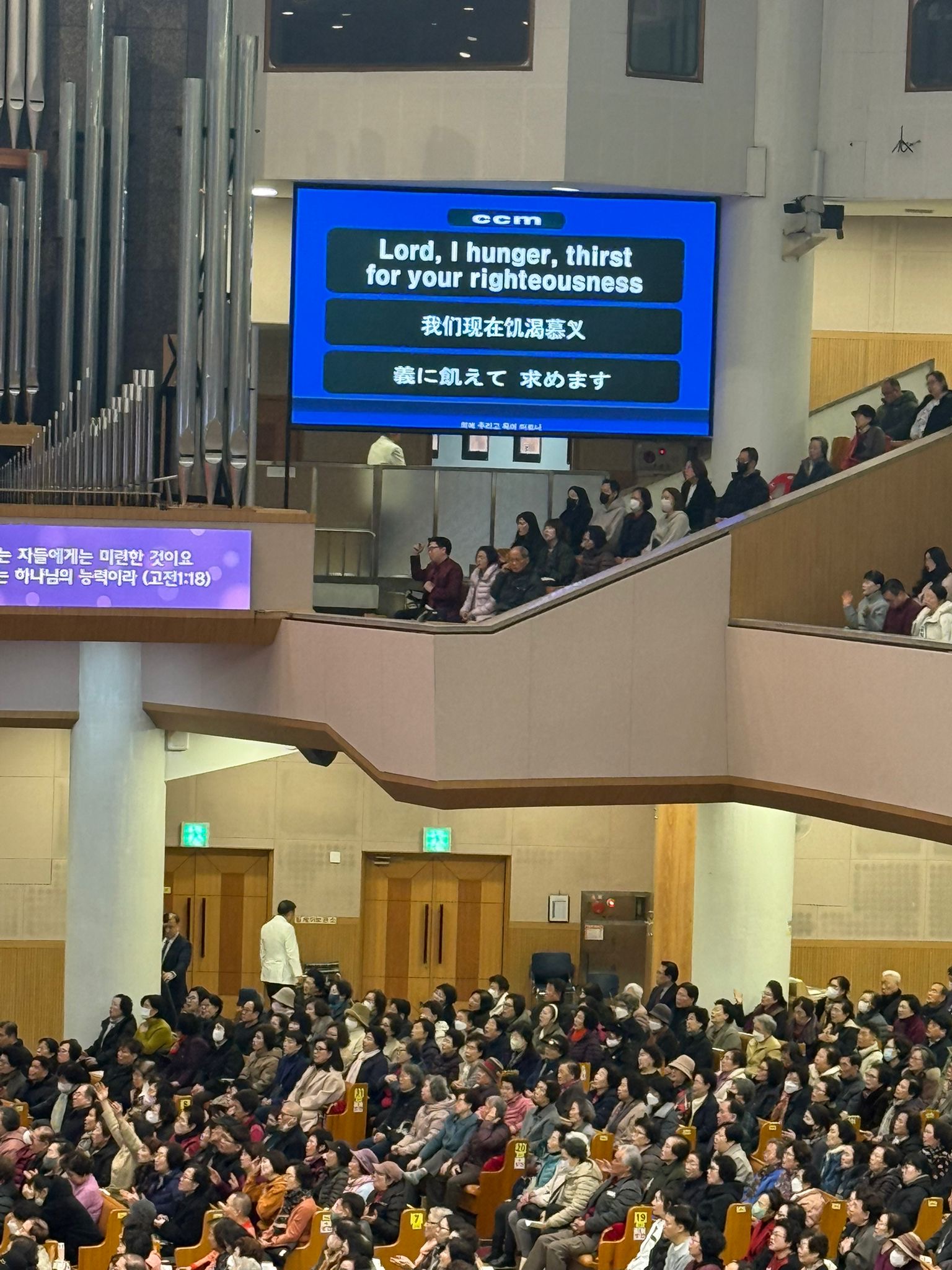 Yoido Full Gospel Church packed service with multilingual lyrics on screen